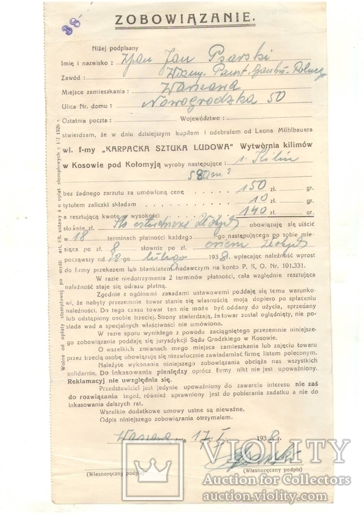 Боргове зобовязання на 140 злотих. Варшава 1938  р.