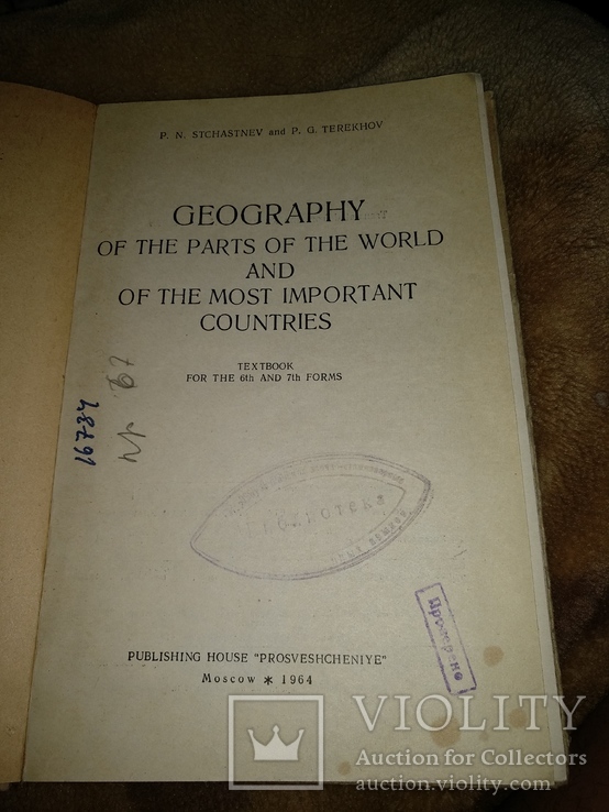1964 год География частей света, фото №3