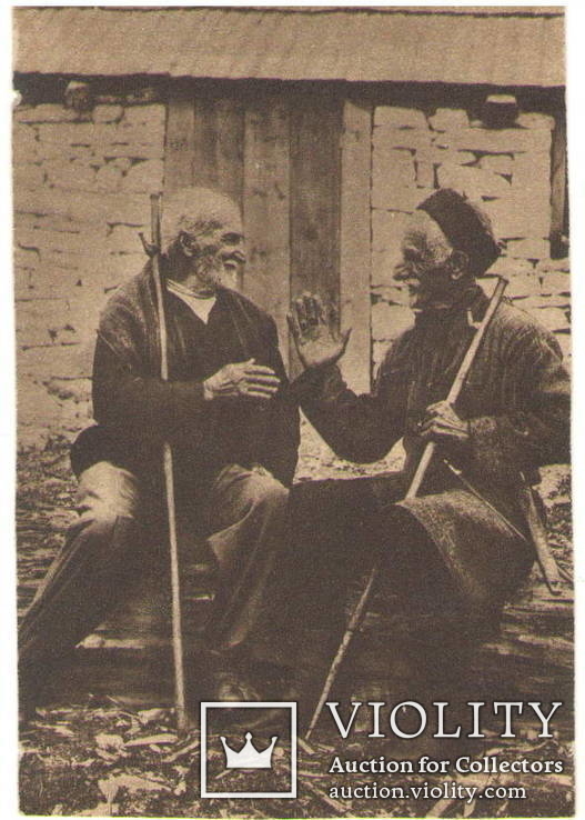 1930-е Старики. Абхазская ССР, №12, тир. 5000, фото №2