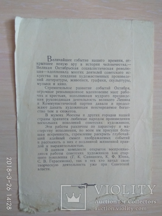 В.И.Ленин в рисунках советских художников 1962г., фото №9