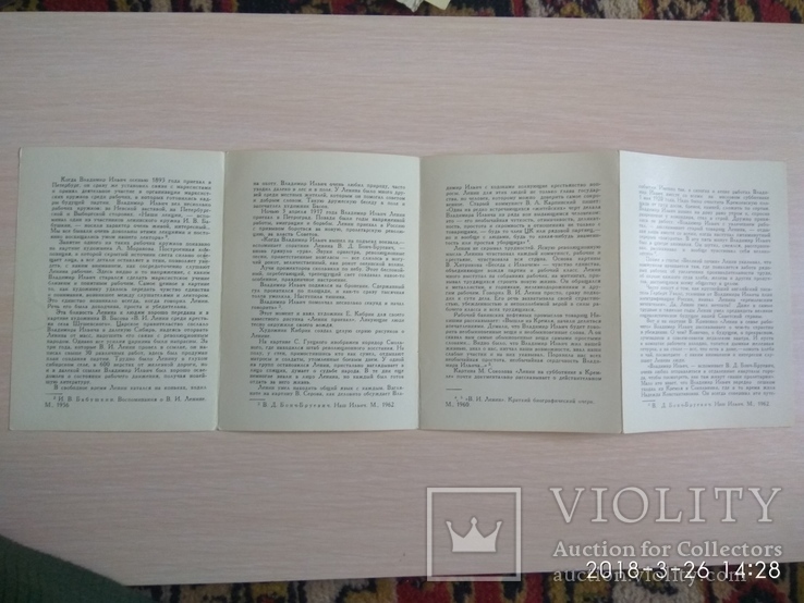 В.И.Ленин в рисунках советских художников 1962г., фото №11