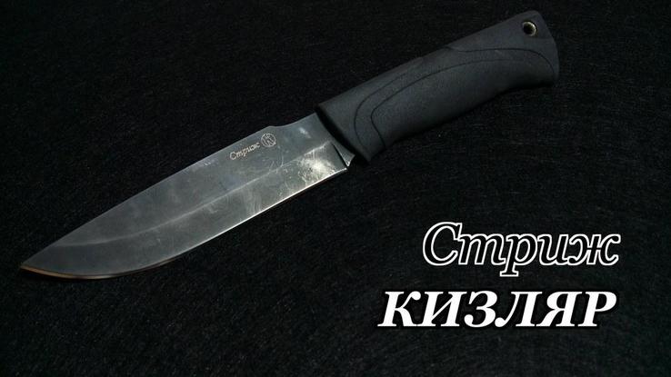 Нож Стриж Кизляр, фото №9