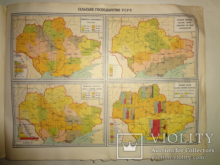 1928 Атлас України з мапою розселення українців, фото №7