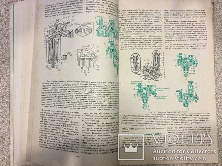 Сельскохозяйственные тракторы. Высшая школа 1978 год., фото №6