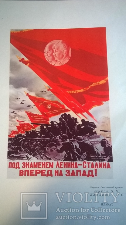 Плакаты СССР из работ военных художников в дни ВОВ 1941-1945. Воениздат, 1950., фото №11