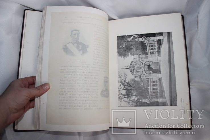 Книга 1896 г. Визит Николая II во Францию 5-9 окт. 1896 г., фото №9