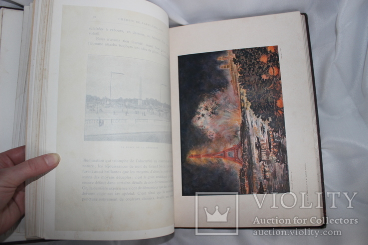 Книга 1896 г. Визит Николая II во Францию 5-9 окт. 1896 г., фото №11
