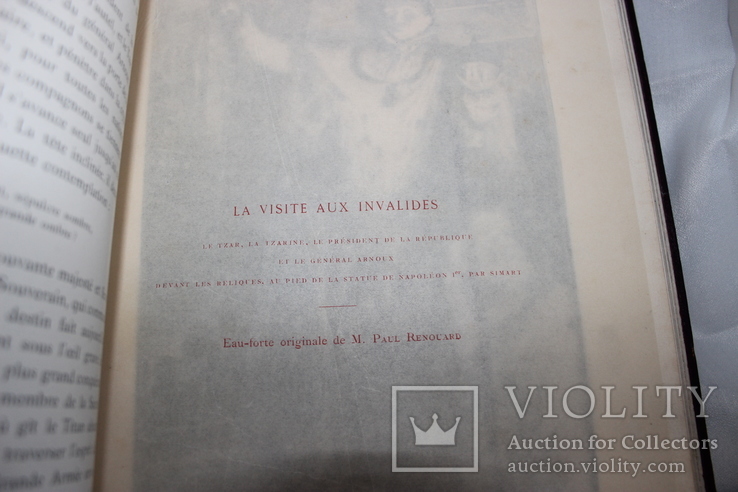 Книга 1896 г. Визит Николая II во Францию 5-9 окт. 1896 г., фото №12