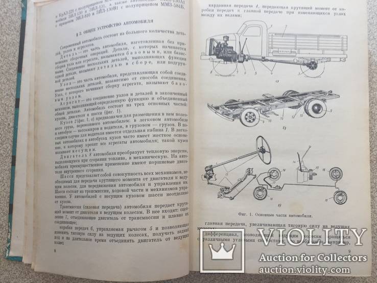 Автомобили. Устройство,эксплуатация,ремонт.1965 год., фото №6