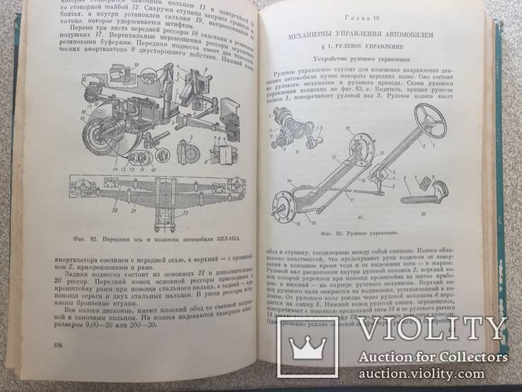 Автомобили. Устройство,эксплуатация,ремонт.1965 год., фото №8