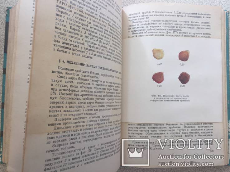 Автомобили. Устройство,эксплуатация,ремонт.1965 год., фото №9