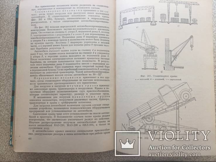 Автомобили. Устройство,эксплуатация,ремонт.1965 год., фото №11