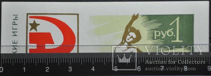 СССР №Бл36 Тип2 "XVIII Летние Олимпийские Игры " Зеленый Токийский блок 1964, фото №7