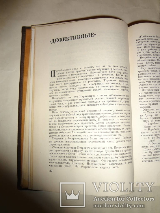 1936 Труд преступников в коммуне НКВД имени И. Ягоды, фото №5