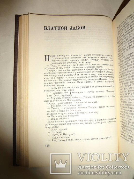 1936 Труд преступников в коммуне НКВД имени И. Ягоды, фото №9