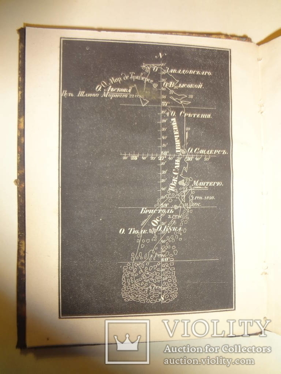 1854 Путешествия Мореплавателей с двумя картами, фото №6