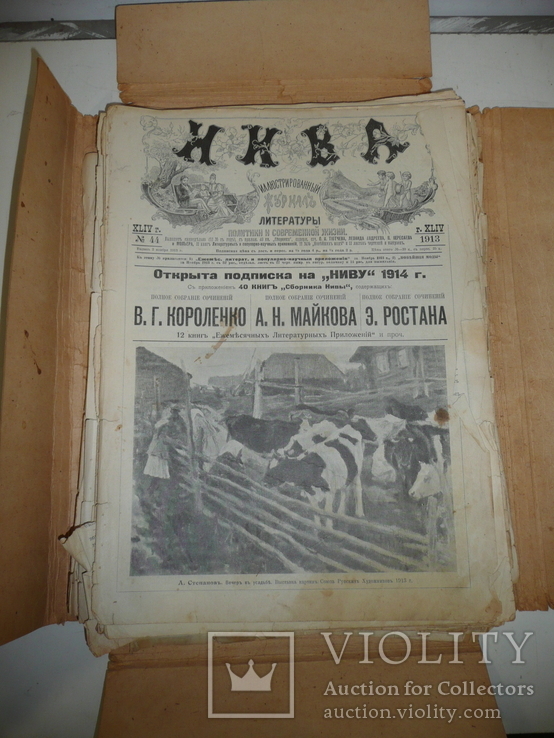 Журнал Нива. Фрагменты, остатки 1913г., фото №2