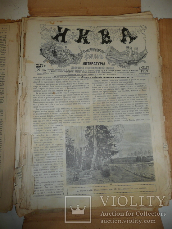 Журнал Нива. Фрагменты, остатки 1913г., фото №5
