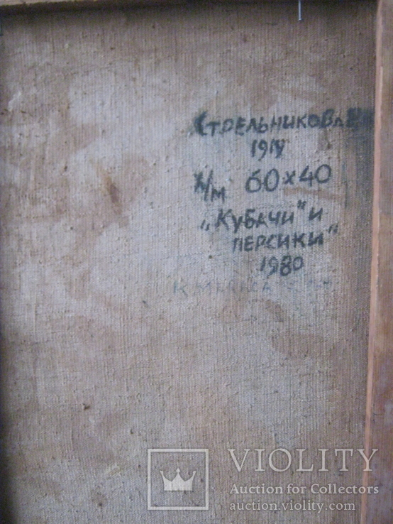 "кубачи и персики" х.м.,1980г.,авт. Рут(Стрельникова), фото №7