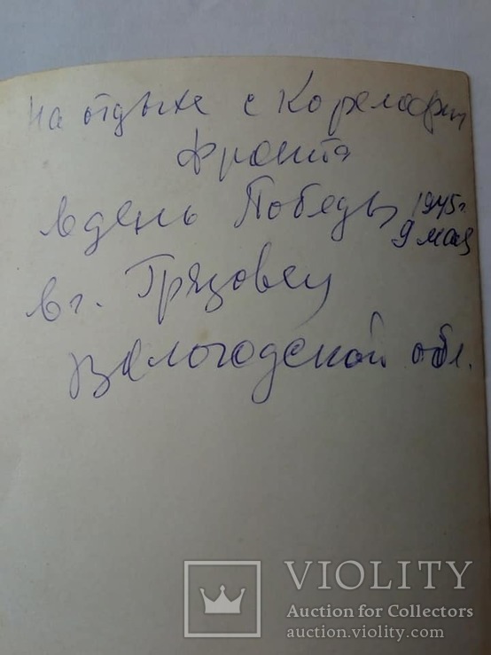 Фото.Девушка военная.День Победы. 9 мая 1945 год., фото №3