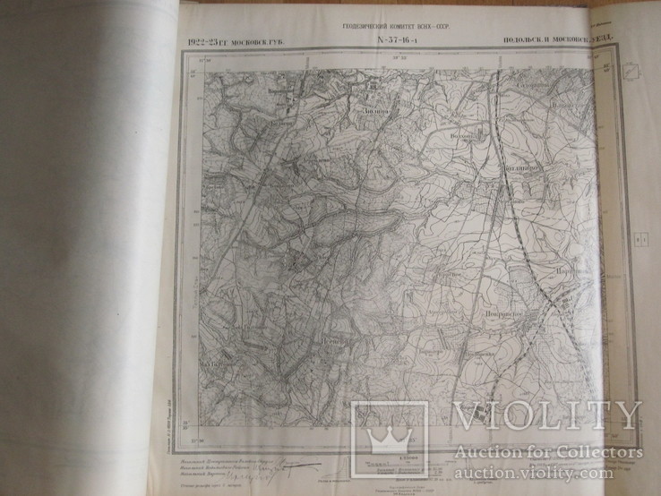Топографические карты.1925-1926 г., фото №7