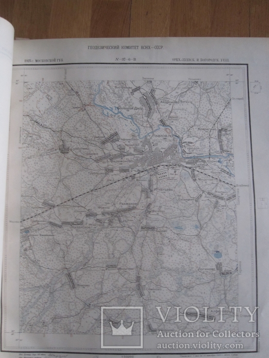 Топографические карты.1925-1926 г., фото №8