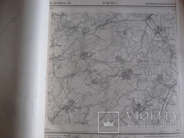 Топографические карты.1925-1926 г., фото №9