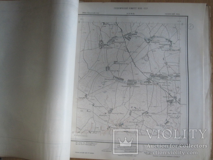 Топографические карты.1925-1926 г., фото №10