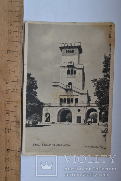 Сочи.Башня на горе Ахун. 1959 г., фото №2