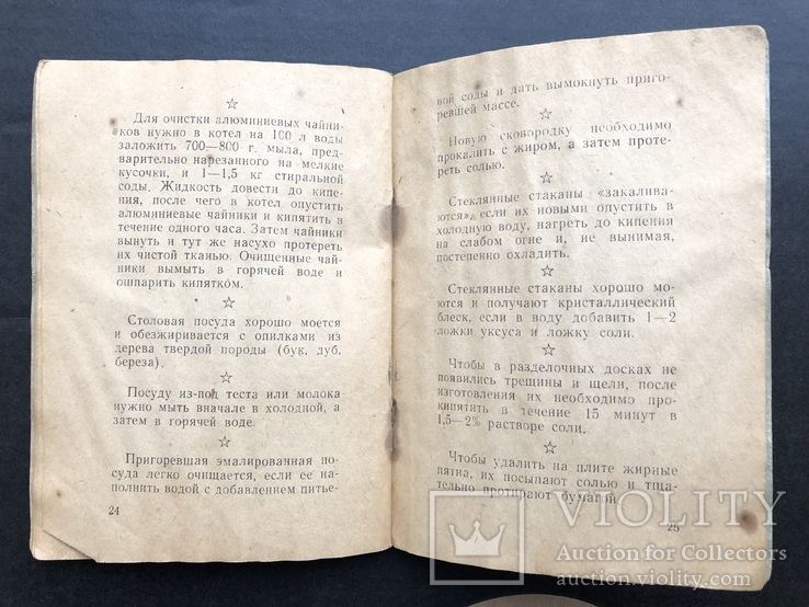 Кулинарные советы повару. Управление военного снабжения МВД СССР 1962г, фото №8