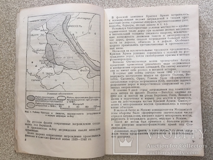 Взрывное дело. Воениздат 1946 год., фото №4