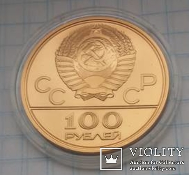 100 рублей СССР 1977 года, фото №8