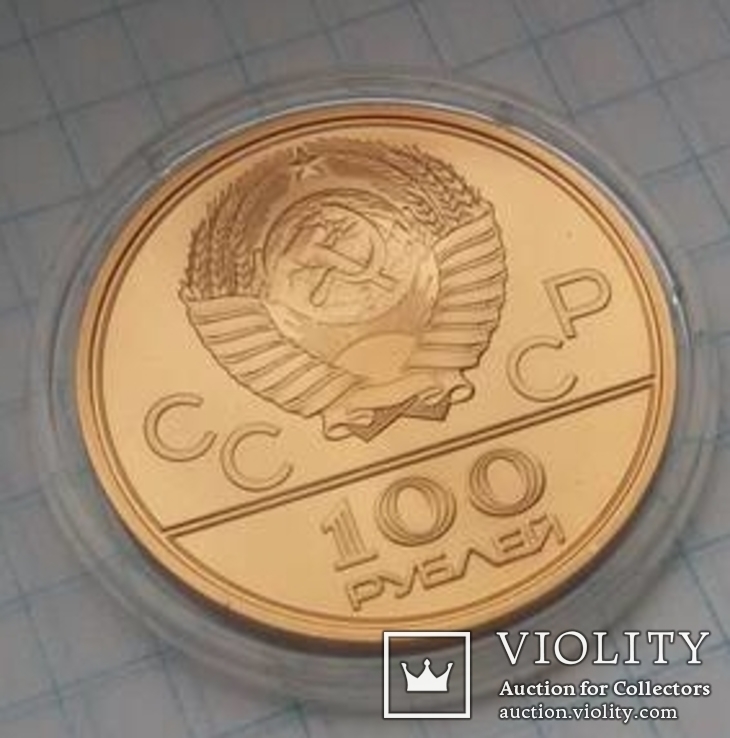 100 рублей СССР 1977 года, фото №9
