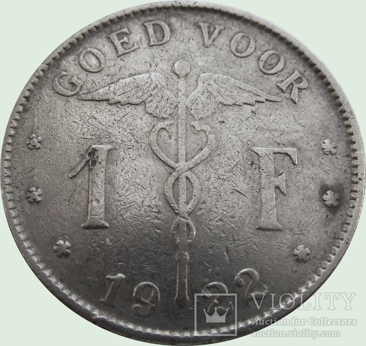 193.Бельгия 1 франк, 1922 Надпись на голландском - 'BELGIË