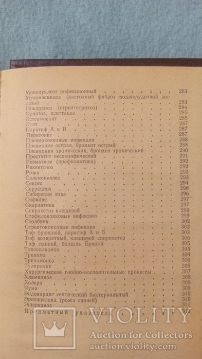 Черномордик. Применение антибиотиков и других химио-терапевтических препаратов., фото №7