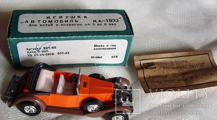 Упаковка машинок ИА-1932 (200 штук). Модель автомобиля. Новые, фото №3