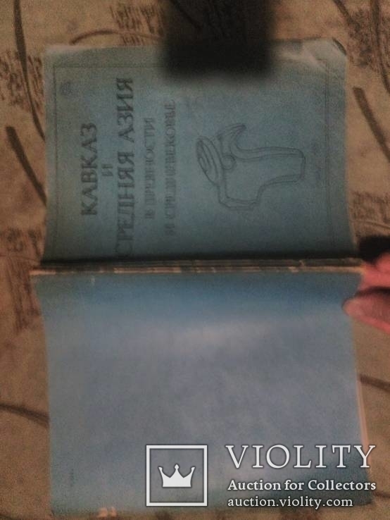 Кавказ и Средняя Азия в Древности и Средневековье, фото №4