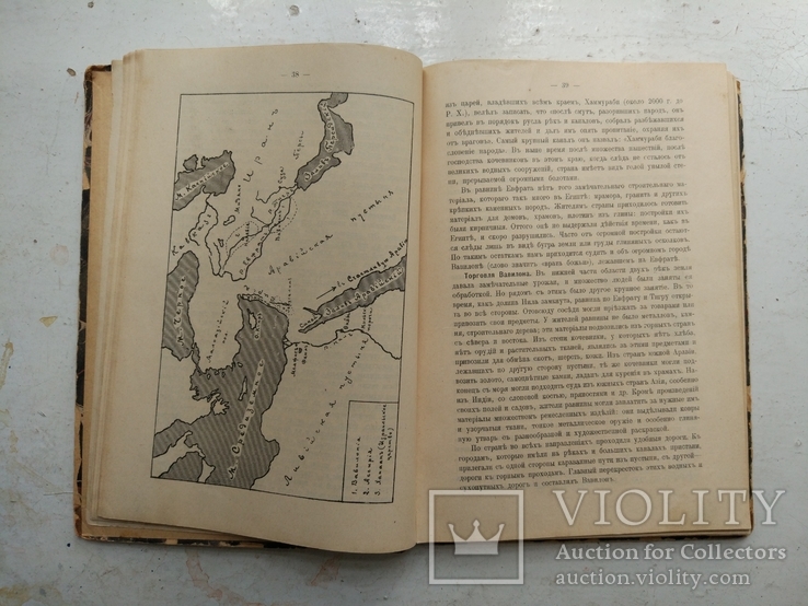 1911 Виппер Р. Учебник древней истории., фото №4