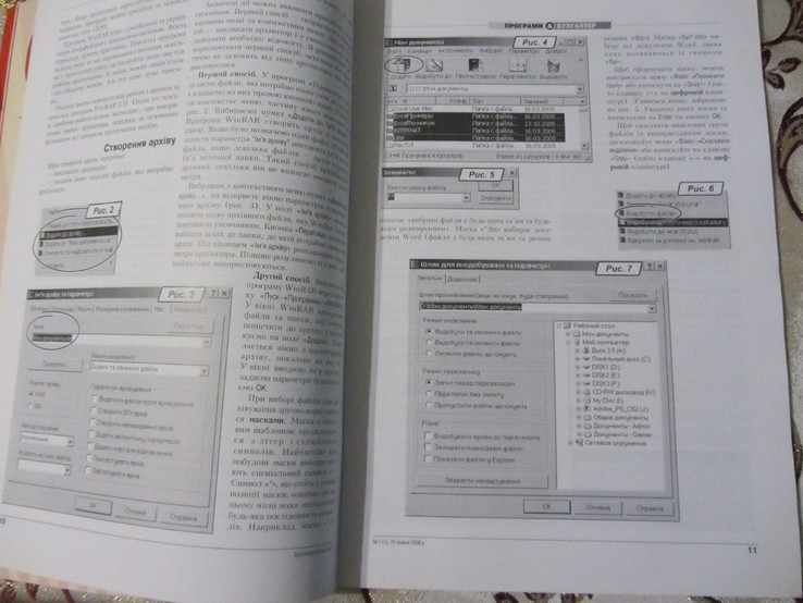 Журнал Бухгалтер і комп'ютер, №1 2006, фото №4