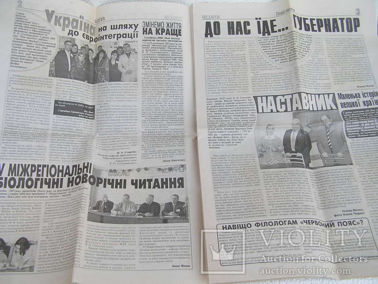 Газета "Педагог" № 8 грудень 2005 р. тираж 1000, фото №5