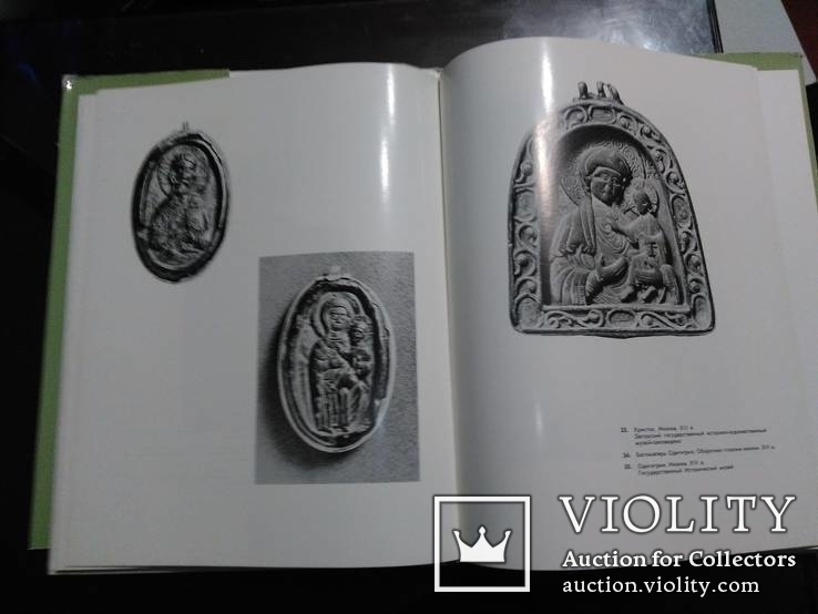 Древнерусская мелкая пластика XI - XVI веков (Металопластика ,крести, панагии), фото №6