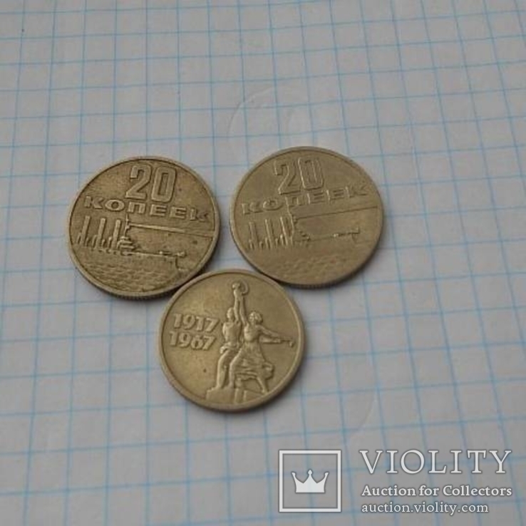 Юбилейные монеты СССР                           (В), фото №4