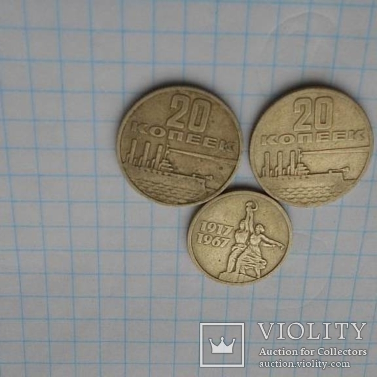 Юбилейные монеты СССР                           (В), фото №5