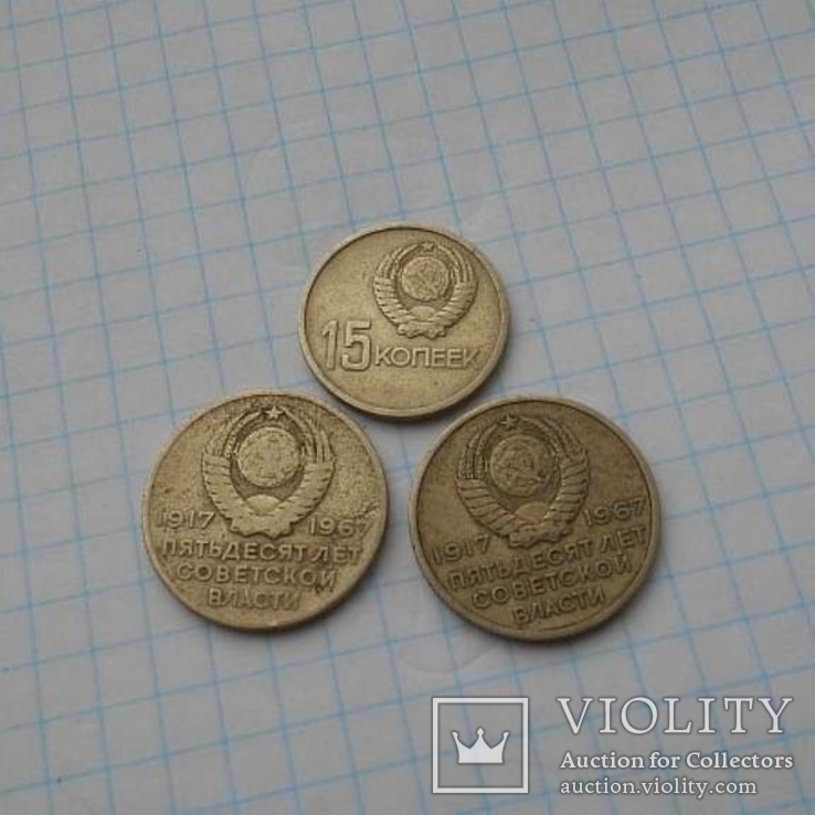 Юбилейные монеты СССР                           (В), фото №6