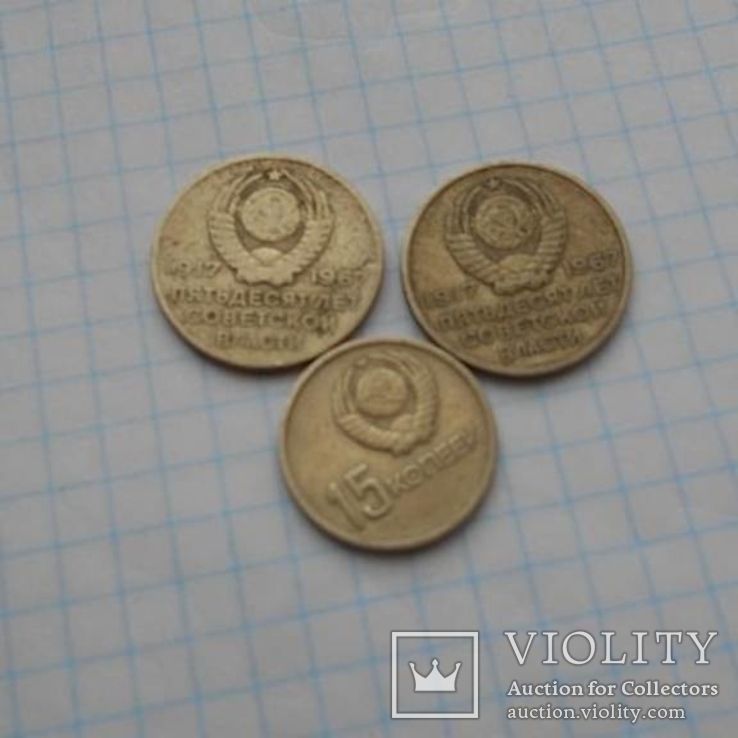 Юбилейные монеты СССР                           (В), фото №10