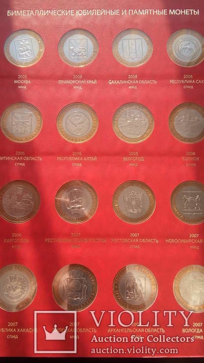 Полный набор монет 10 рублей 2000-2018 год. в одном альбоме 118 штук., фото №5