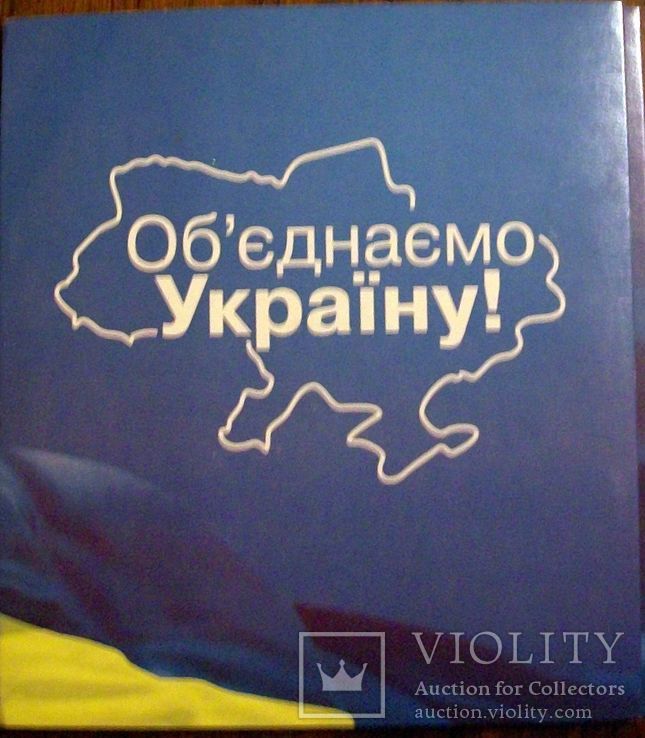 Агитационные диски В. Януковича., фото №5