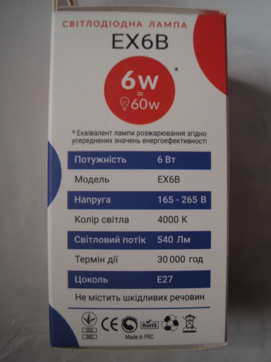 LED лампа  6W Е27 4000K EcoLux ,,Шарик,,в лоте 6 лампочек №1, photo number 4