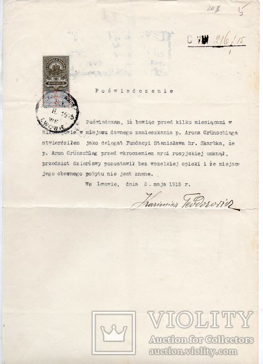 Русская оккупация Галиции гербовая 10 коп. на документе 1915