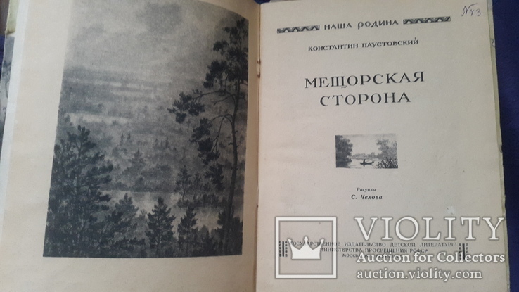 4 старые детские книги одним лотом, фото №3